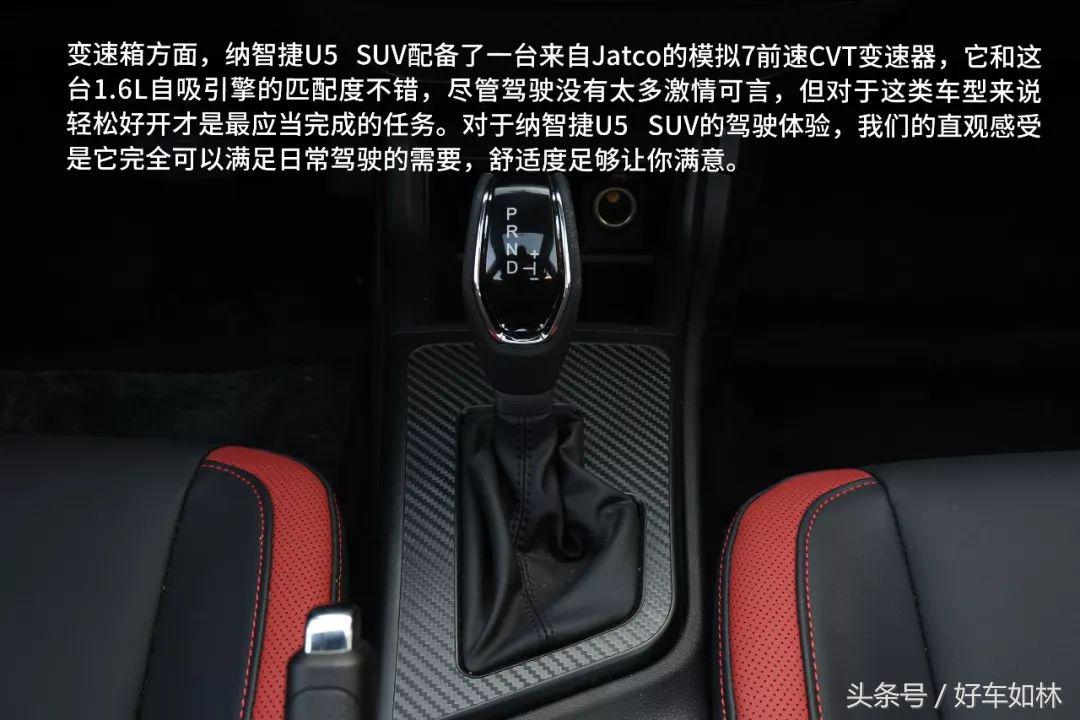 纳智捷全新u5suv,焕然一新重新出发