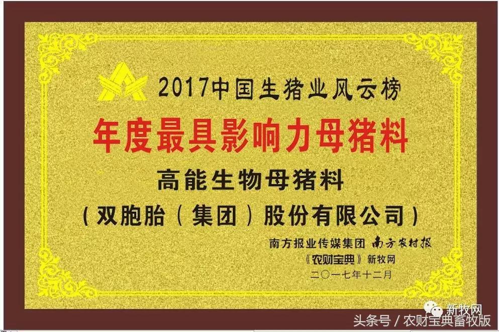 双胞胎猪饲料销量第一,双胞胎母猪料价格