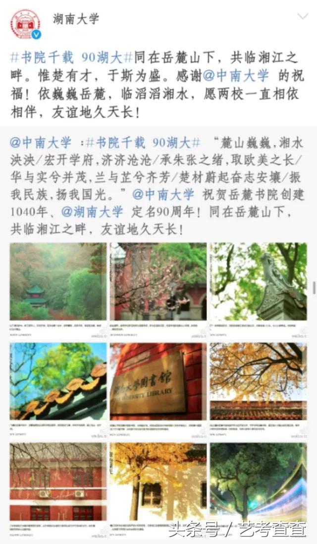 可怕!各大高校官方晒狗粮,单身狗勿进