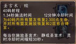 魔兽世界9.27神牧治疗手法,魔兽世界9.0版本神牧手法