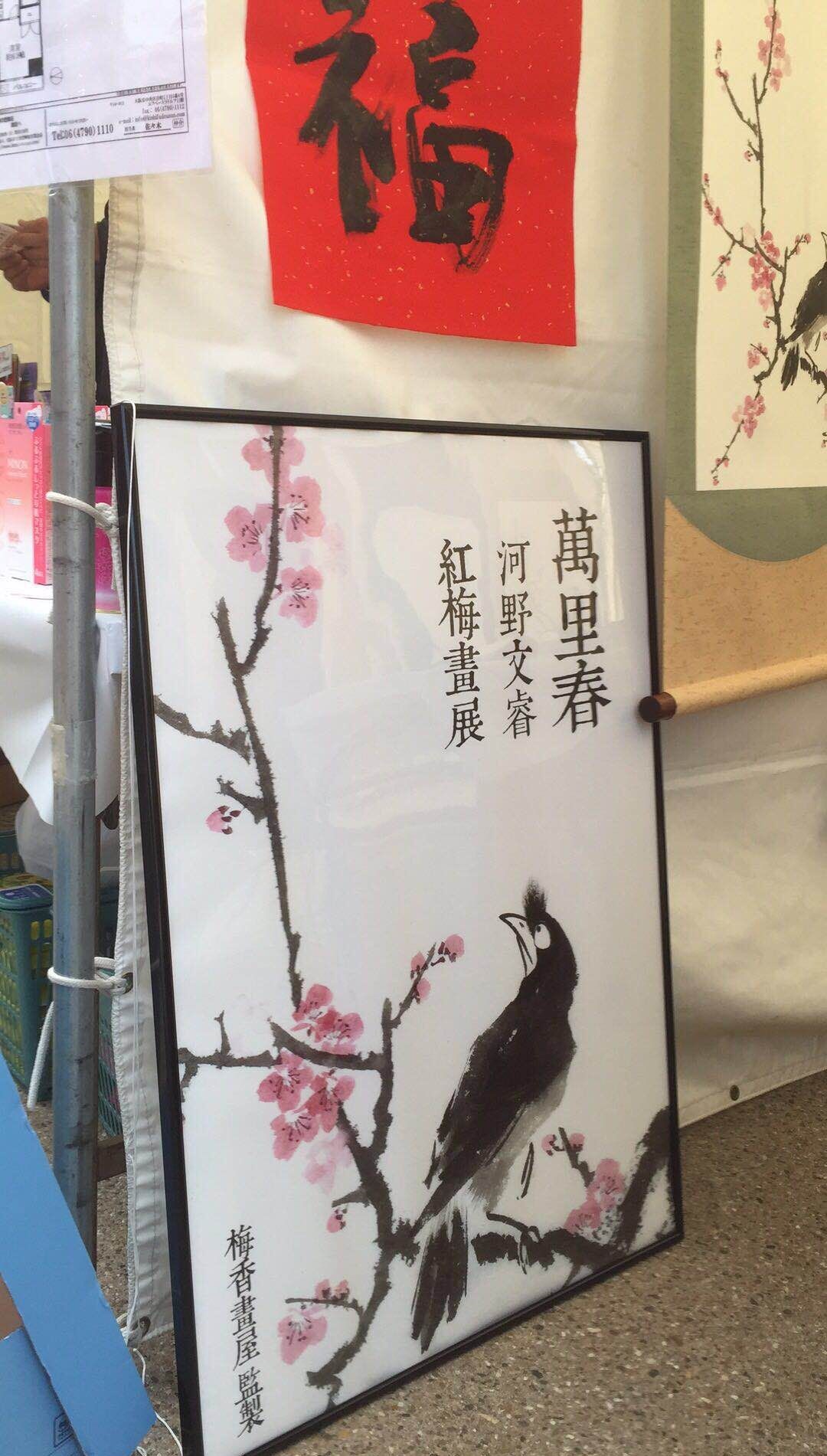 画中国画的日本画家,日本画家河野秋邨画虎