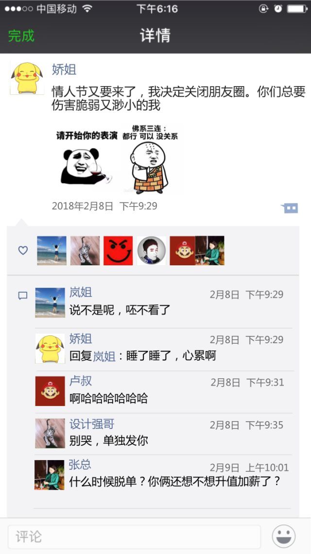 来自廖记棒棒鸡的征婚启事