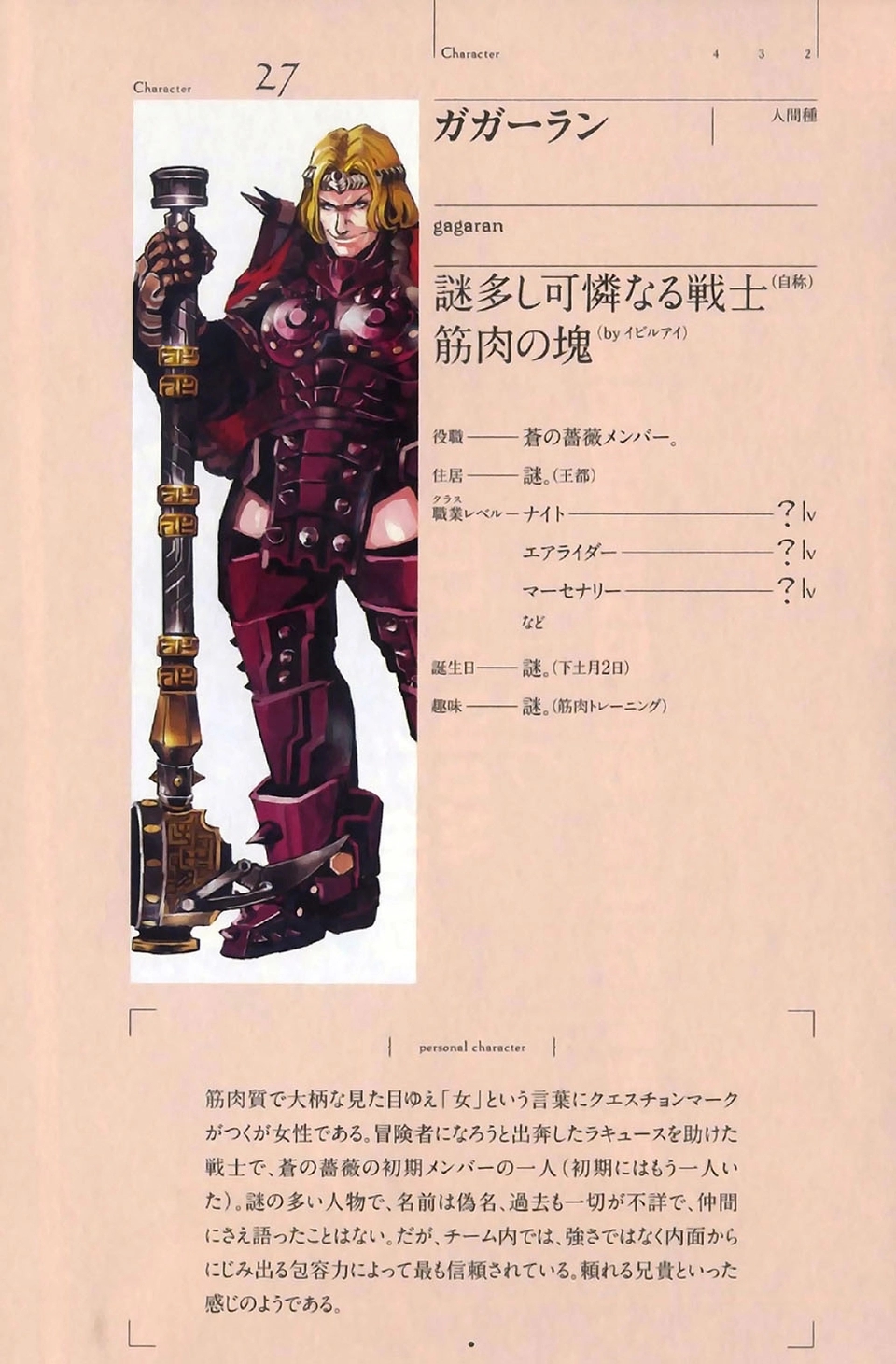 骨傲天第二季解说全集,骨傲天第一季讲解