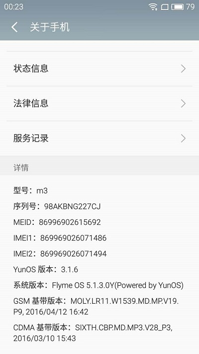 魅蓝3价格和参数,魅蓝3最新款