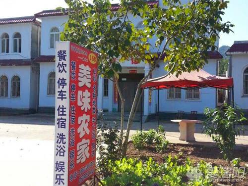 洛阳农家乐生态园排名,洛阳近郊农家乐哪家最好