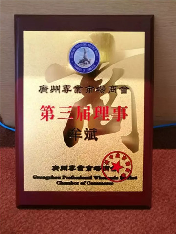 找塑料网获商业模式创新大奖创始人牟斌应邀与政商大咖分享心