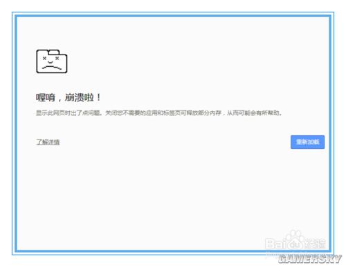 腾讯视频浏览器崩溃怎么解决,腾讯崩溃了怎么办