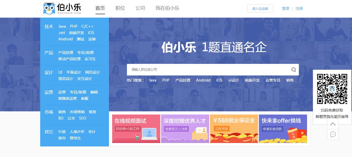 中华英才网2018招聘,中华英才网的招聘信息靠谱么