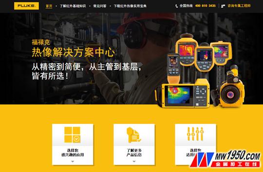 福禄克热像仪免费体验,福禄克红外热像仪2018