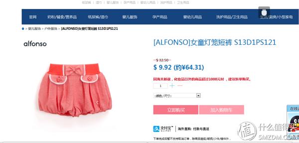 来场服装秀吧!zerotoseven母婴网购物体验