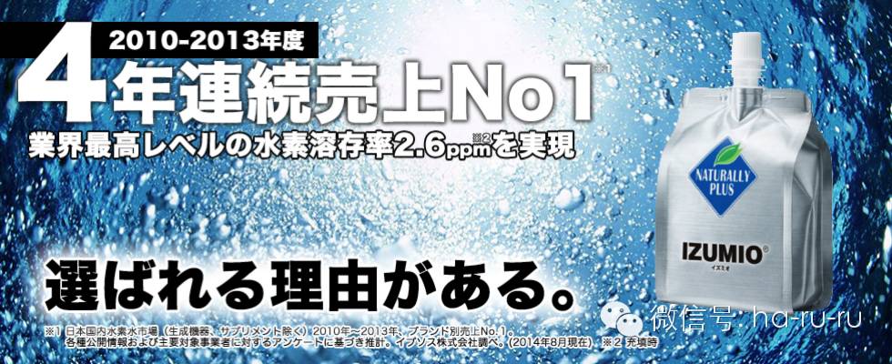 日本水素水功效是真的吗,日本水素水有什么效果