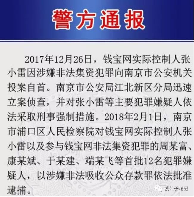 张小雷2019处理结果,张小雷账号