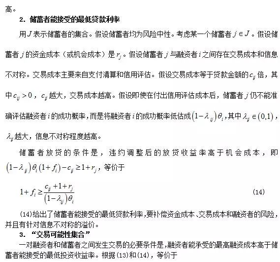 互联网金融发展的模式与监管论文,互联网金融监管模式
