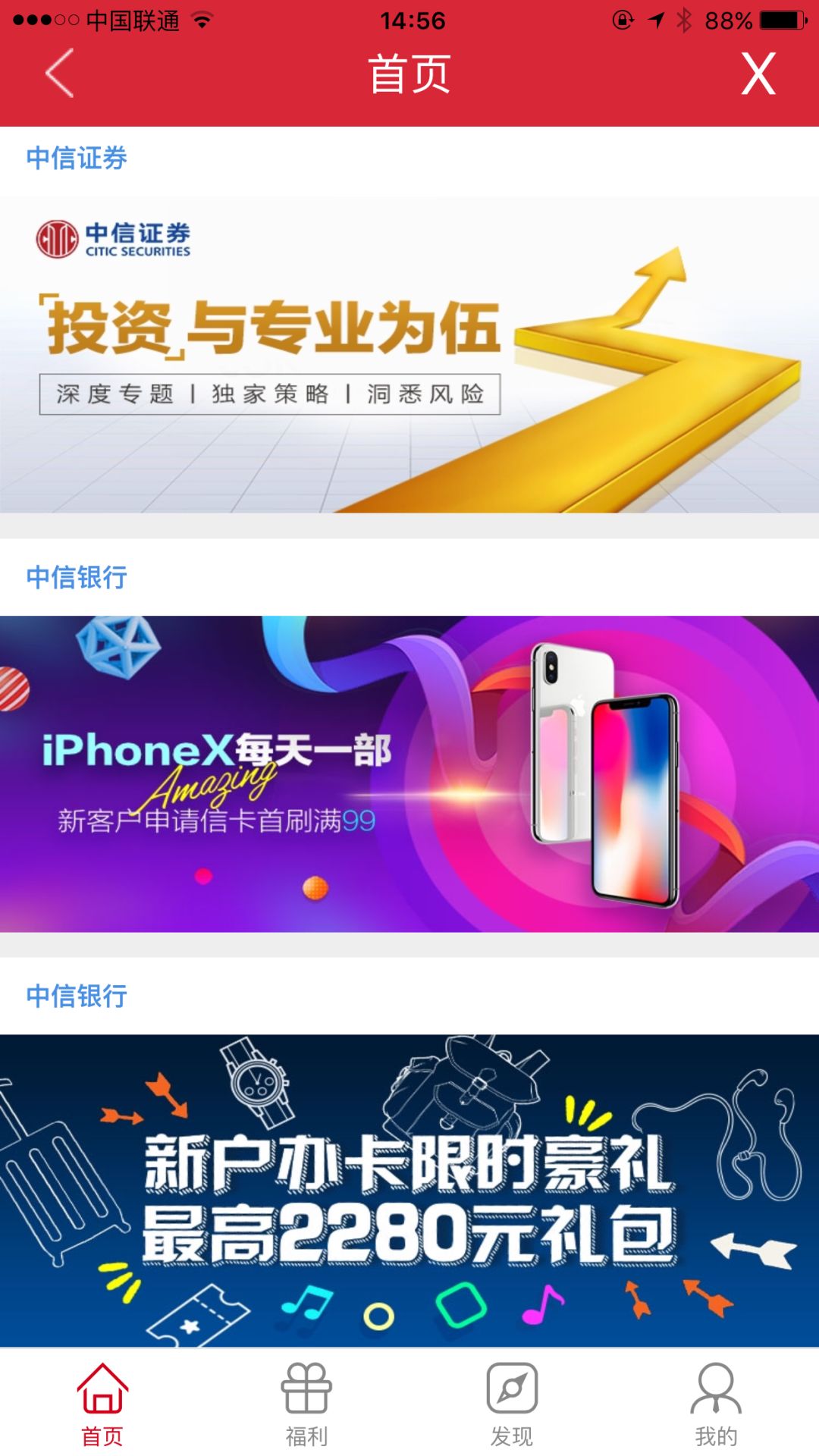 国安社区和国安足球,国安社区吧