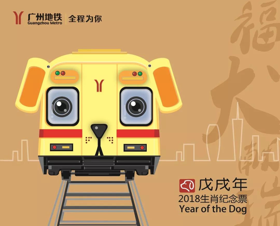 生肖狗年纪念金钞,狗年生肖纪念品