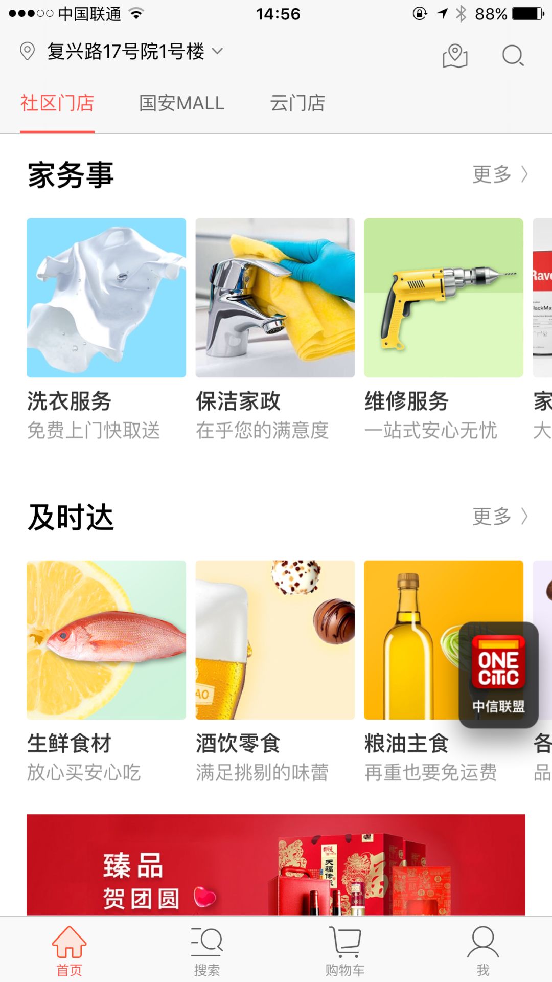 国安社区和国安足球,国安社区吧