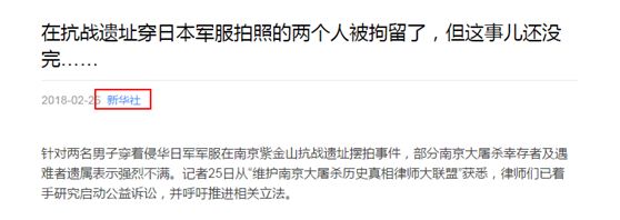 精日曝光者：我的户籍信息被他们放到网上！家人受威胁！