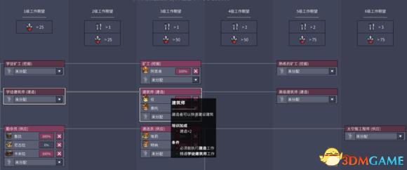 缺氧进阶玩法,缺氧天赋最大化