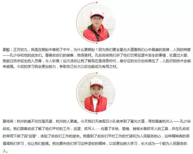 看滨和健儿玩转旱地冰球｜长河小学学生寻访“最美杭州人”