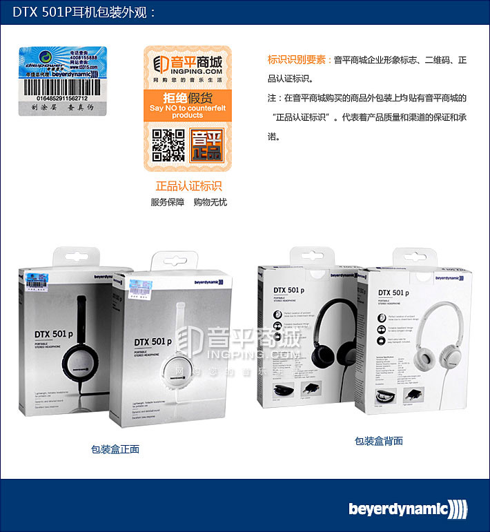 拜亚动力拜雅beyerdynamic耳机,拜亚动力耳机dt1770