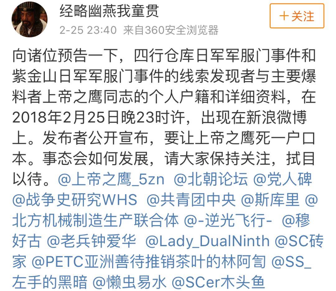 精日曝光者：我的户籍信息被他们放到网上！家人受威胁！