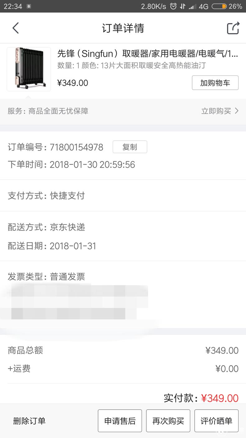 先锋电油汀持久恒温,先锋电热油汀使用视频