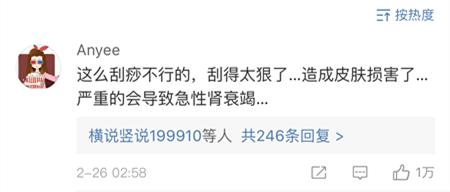 阿娇刮痧后背效果,阿娇背部刮痧图片