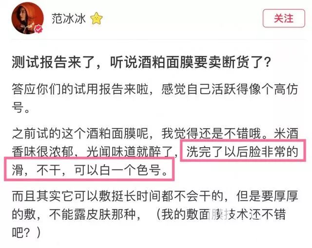 范冰冰小红书日本,范冰冰小红书发的面膜