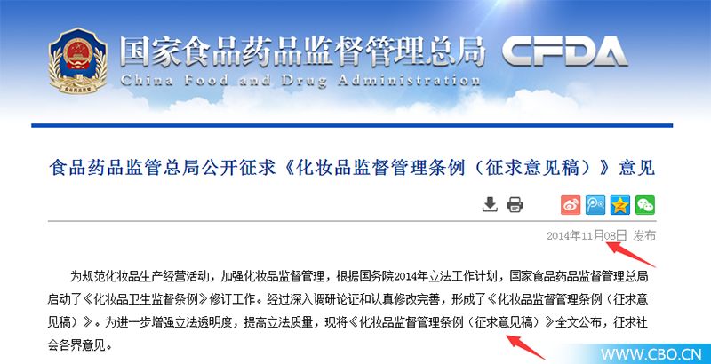 热点丨广东或率先网售化妆品实名制,代购、网店再想售假?难!