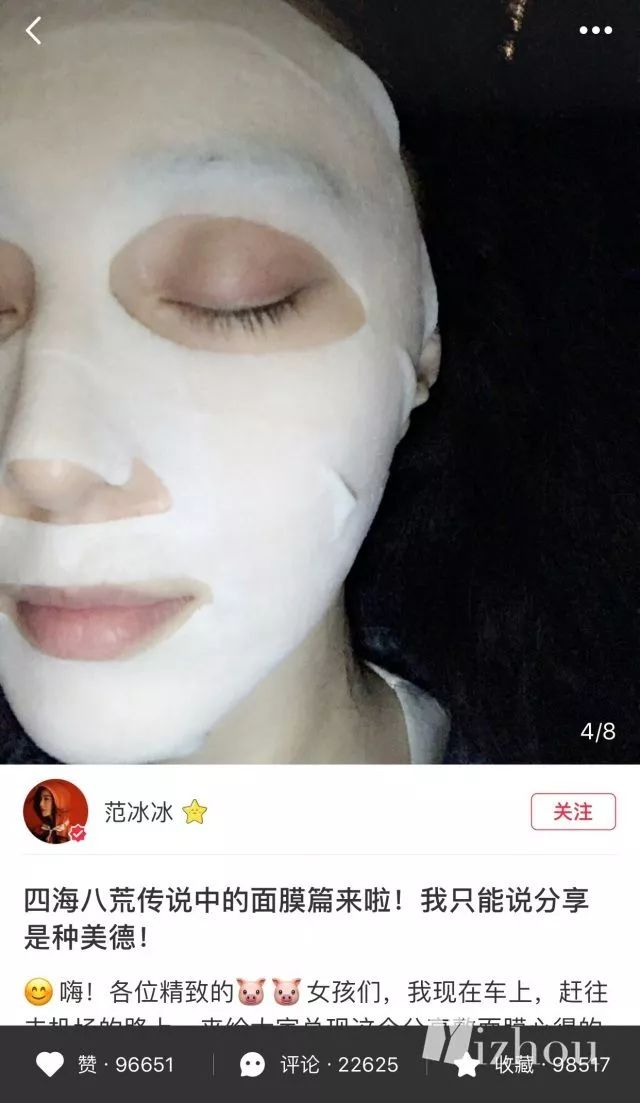 范冰冰小红书日本,范冰冰小红书发的面膜