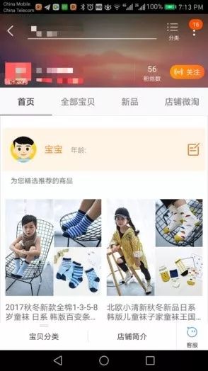 织梦工厂袜子,浙江大唐品牌袜子