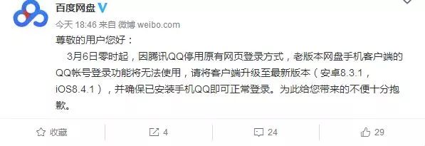 百度网盘qq登录如何解绑,无法用qq登录怎么办