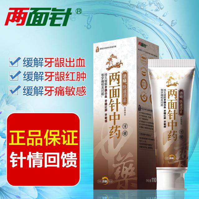 儿时的牙膏,小时候的牙膏品牌海宝