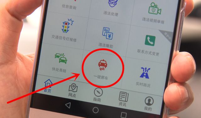 「点赞」车子被堵很心塞，怎么办？交警上线新功能快来get√