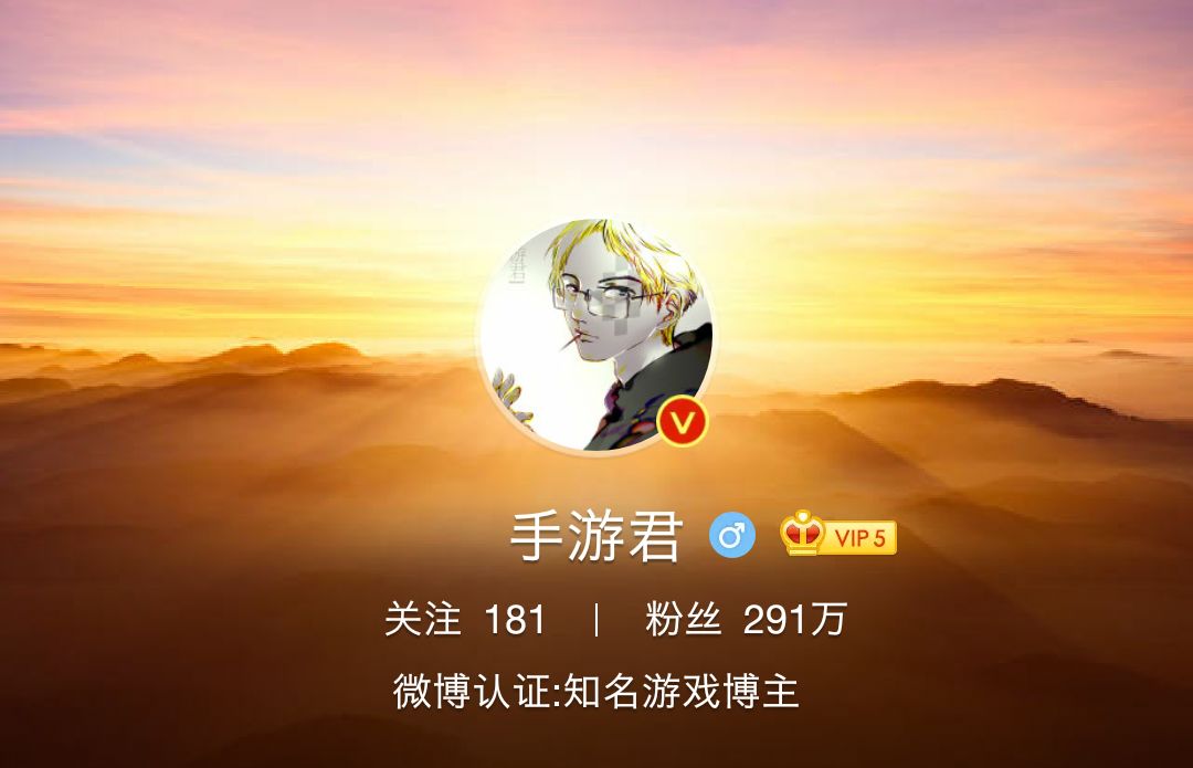 291万粉丝,背靠游戏MCN,一个超级微博大V的佛系成长史