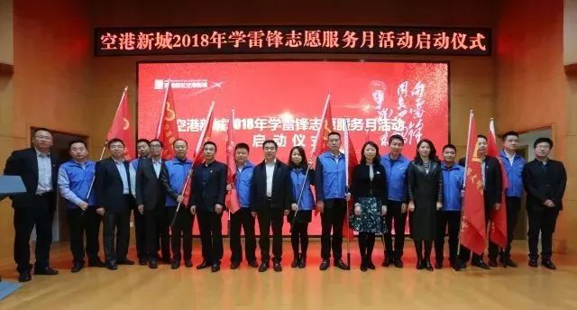 弘扬雷锋精神志愿服务暖人心,践行雷锋精神争做志愿服务先锋