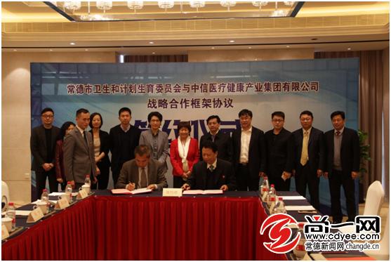 湖南省妇幼保健医院和中信湘雅,和湖南中信湘雅合作的医院有哪些