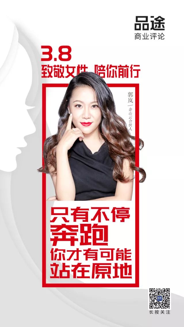 专访金山云郭岚：从凤凰网到金山云，两次踩对互联网风口的秘密｜科技100