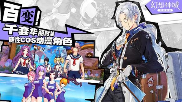 幻想神域手游新区预约,动漫之旅幻想神域