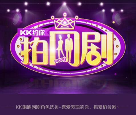 kk自制pgc进军微电影大赛,kk自制测评