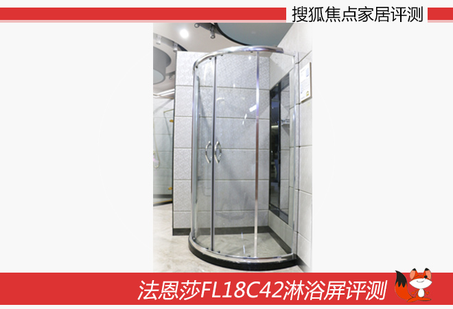 法恩莎淋浴房57系列,法恩莎fl18d42-1淋浴房