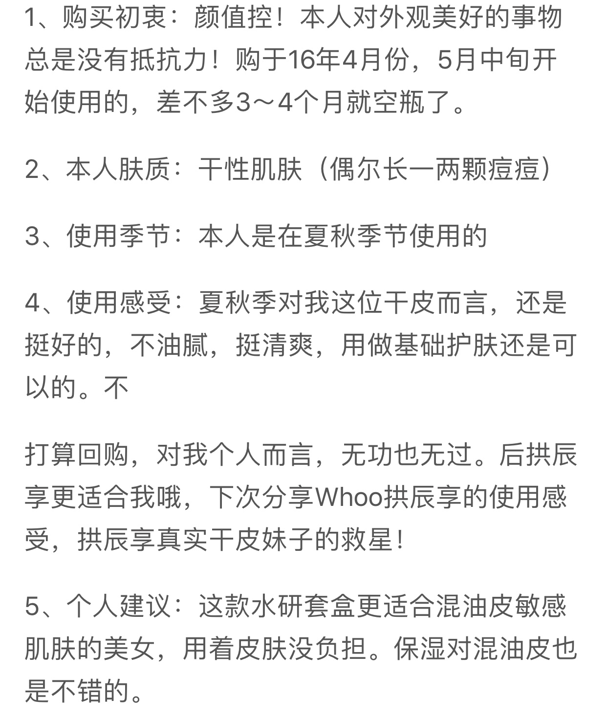 韩妆最好用的套装,韩妆哪款适合混合性皮肤33岁用