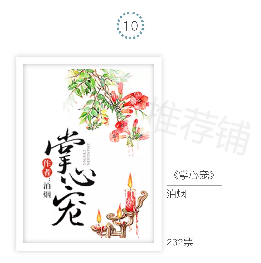 年度古言小说盘点,2019年度个人总结最喜欢的一段话