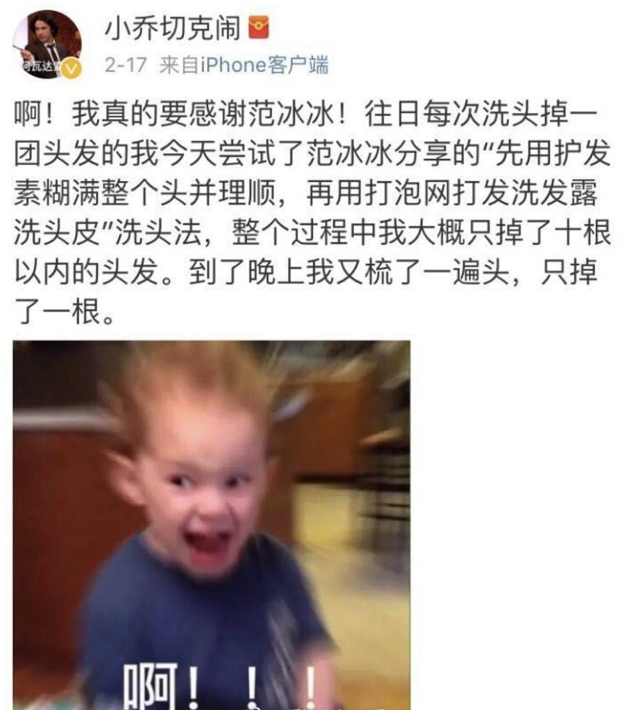 范冰冰洗头发的方式,范冰冰洗头发