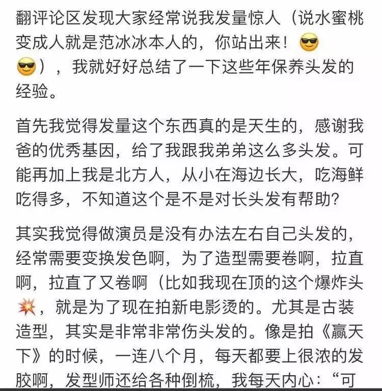 被范冰冰的洗头*法大**惊醒，原来她用的产品如此平价