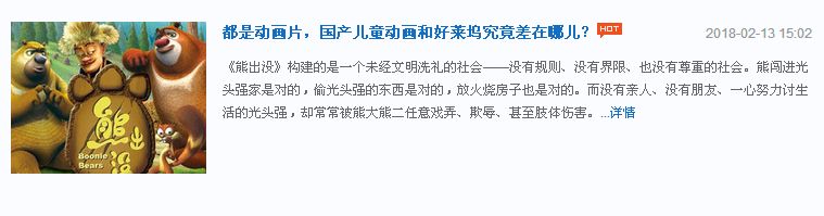 动画片熊出没全集搞笑版,熊出没动画片会不会把电视给弄坏