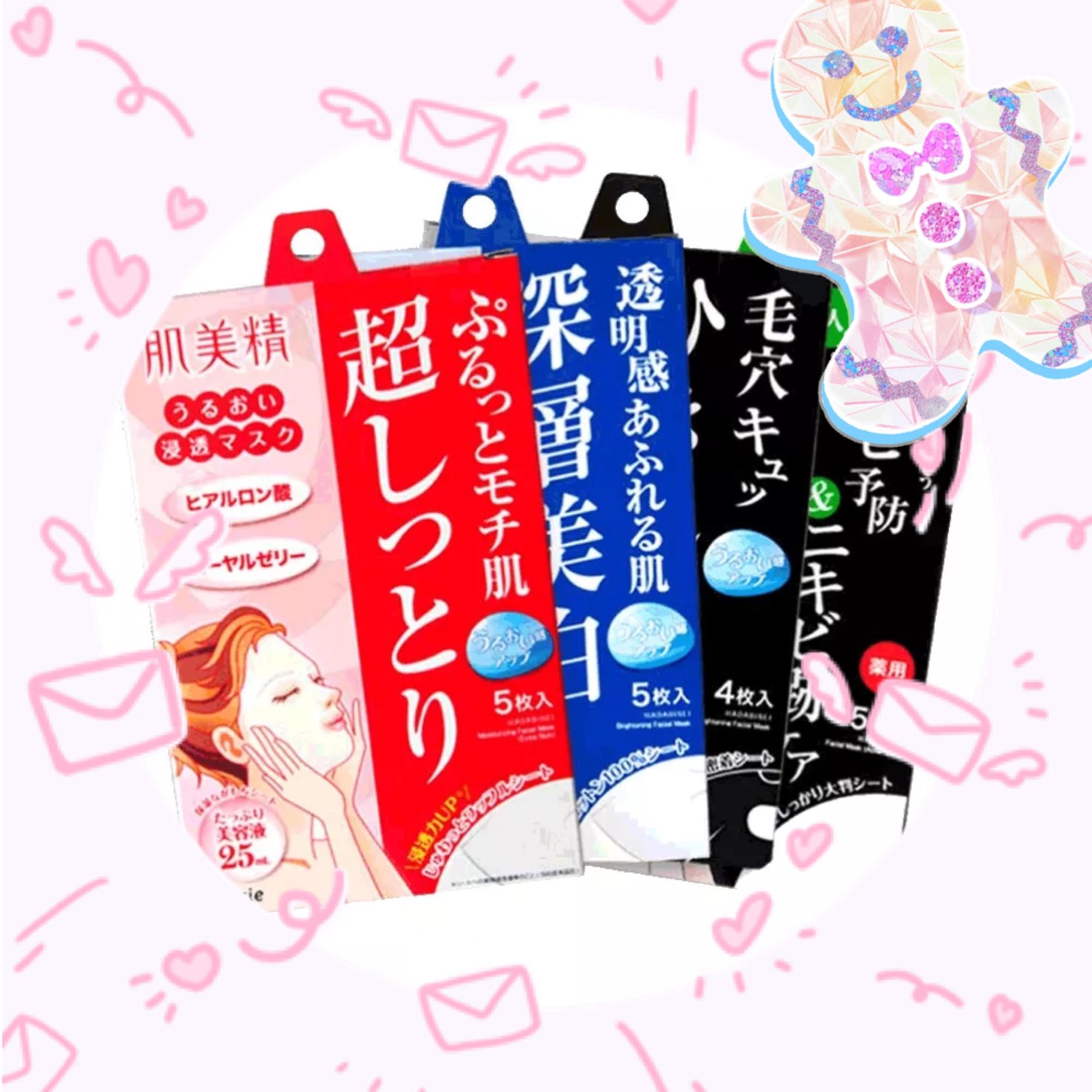 补水保湿的最强男友力面膜在此！客官进来看看吗？！