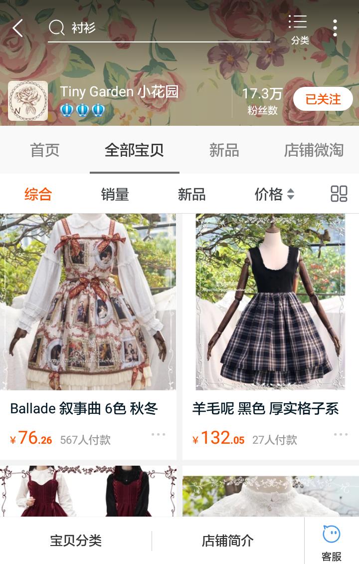 拼多多正品lolita店铺推荐,吃土也要买的裙子套装推荐