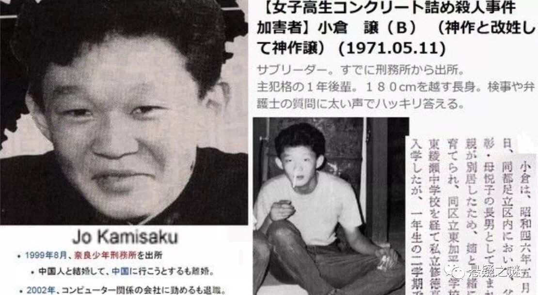 日本女高中生水泥封尸案件,日本最变态的水泥杀人案