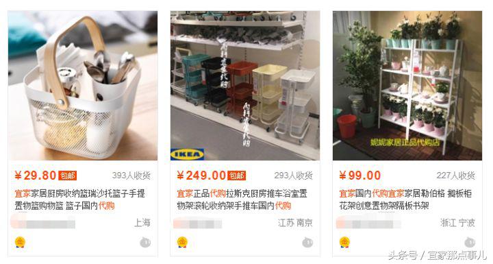 宜家攻略成都,宜家攻略